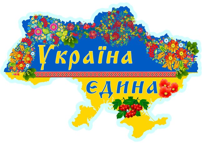 Наклейка карта України - Україна єдина